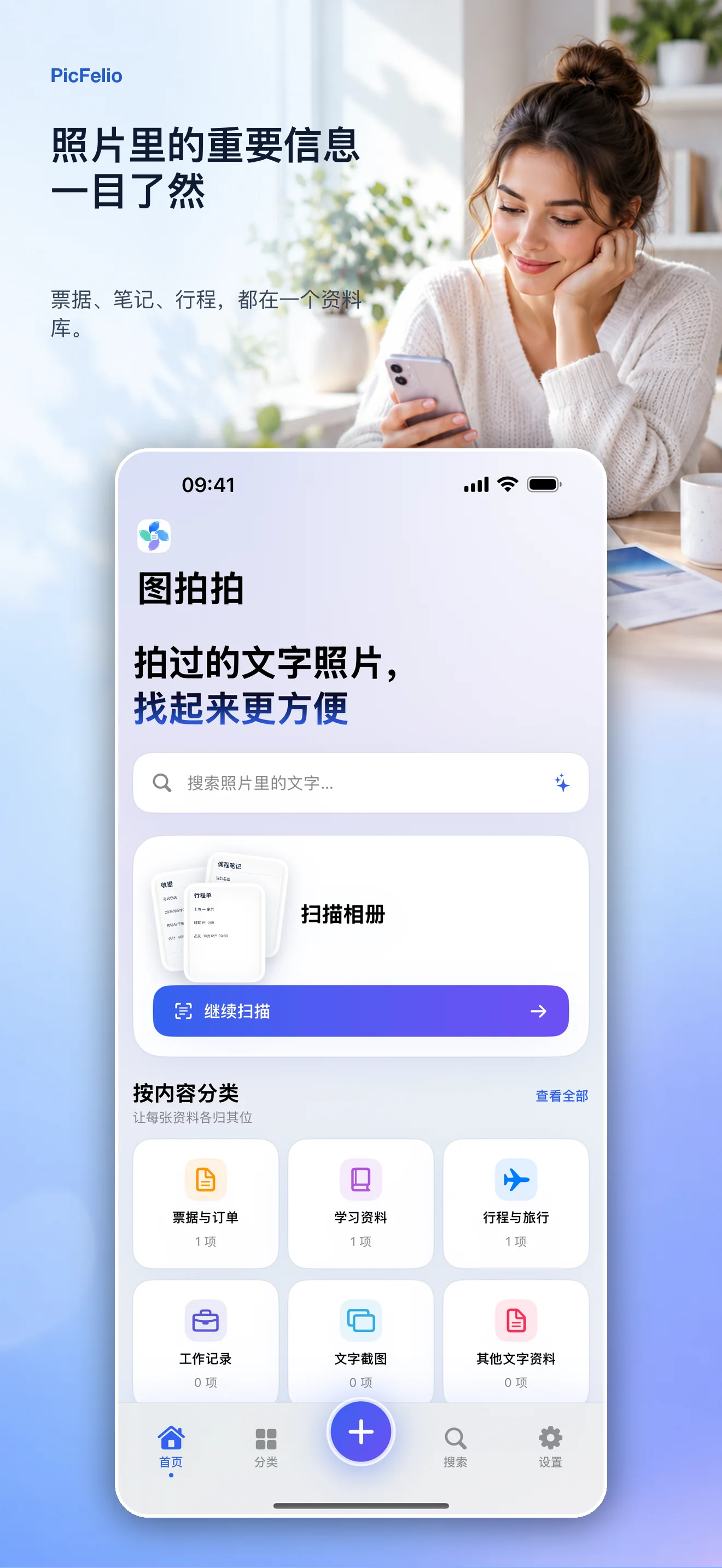 图拍拍 — 商店展示图