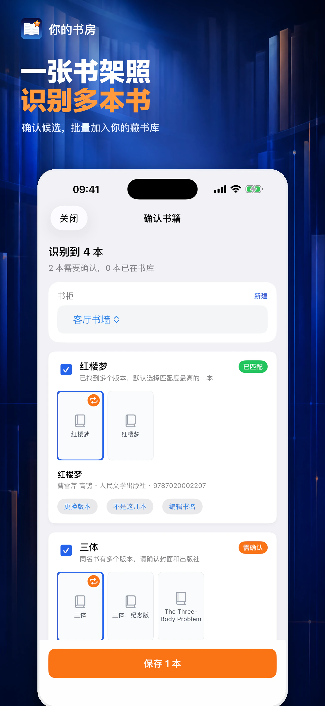 你的书房 — 产品界面 1